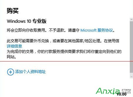 win10家庭版,win10,win10家庭版怎麼升級專業版,win10家庭版和專業版