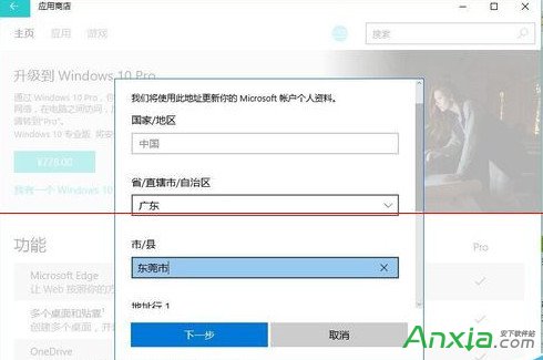 win10家庭版,win10,win10家庭版怎麼升級專業版,win10家庭版和專業版