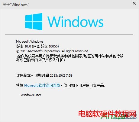 win10,win10技巧,win10怎麼看是不是永久激活,win10永久激活,win10是不是永久激活