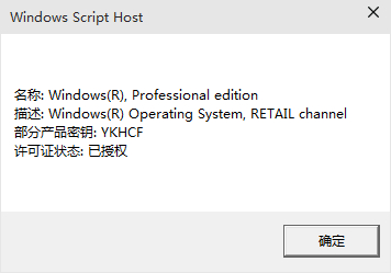 win10,win10技巧,win10怎麼看是不是永久激活,win10永久激活,win10是不是永久激活