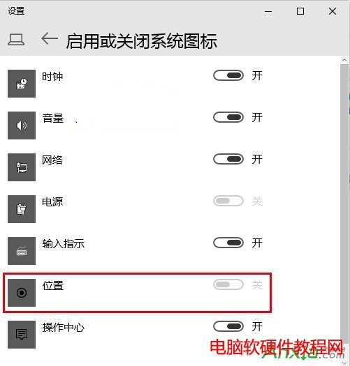 Win10系統應用定位功能怎樣進行隱私保護