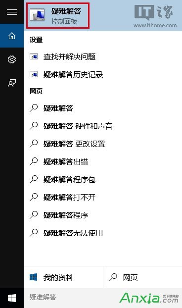 win10,win10技巧,win10應用商店下載不了應用怎麼辦,win10商店無法下載解決辦法