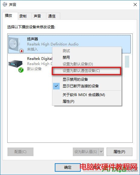 win10,win10技巧,win10沒有聲音怎麼辦,win10為什麼沒有聲音