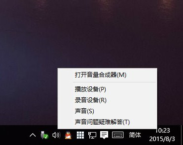 win10,win10技巧,win10沒有聲音怎麼辦,win10為什麼沒有聲音