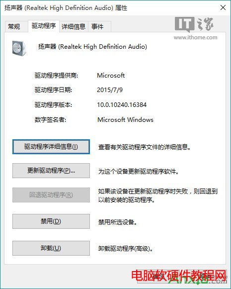 win10,win10技巧,win10沒有聲音怎麼辦,win10為什麼沒有聲音