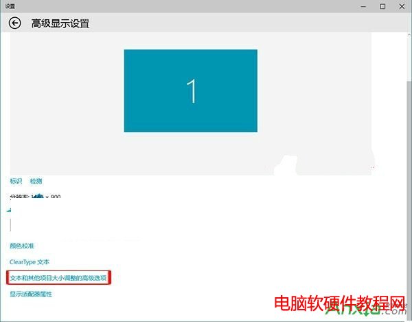 Win10系統怎樣修改桌面圖標字體大小