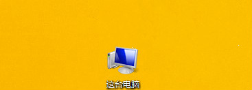 快速查看Win8系統磁盤容量大小的方法