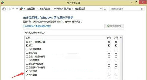 Win8系統防火牆阻止遠程桌面連接怎樣解決