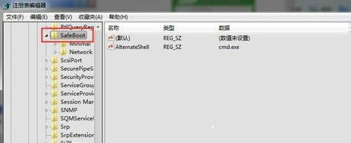 通過注冊表解決Win7系統無法進入安全模式故障的方法
