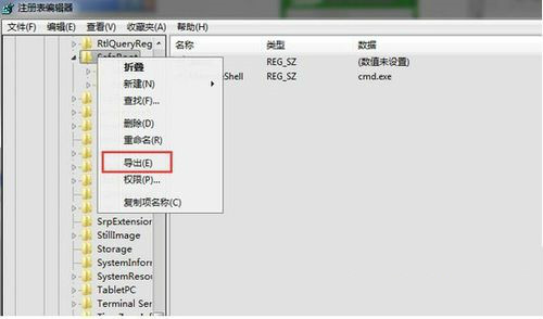 通過注冊表解決Win7系統無法進入安全模式故障的方法