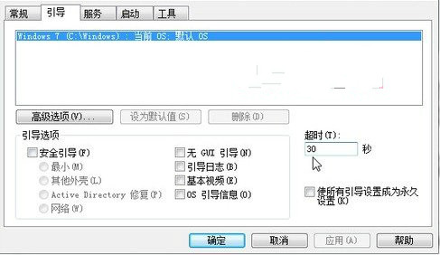 Win7/win8雙系統設置開機默認啟動的方法