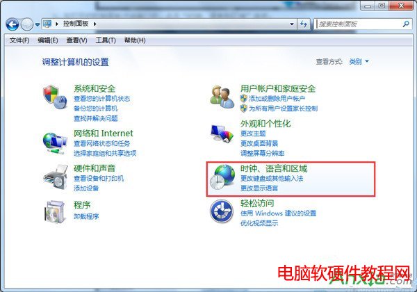 Win7怎樣通過修改系統語言和區域來解決軟件聯機問題