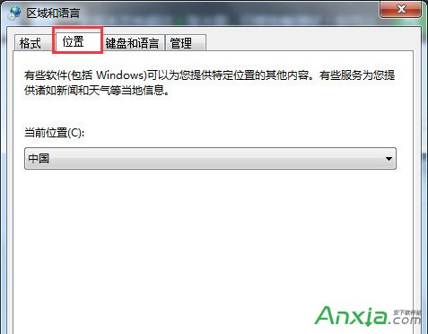 Win7怎樣通過修改系統語言和區域來解決軟件聯機問題