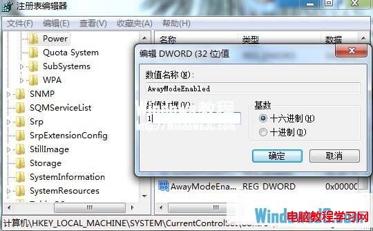 Windows7在睡眠模式下依然保持網絡連接狀態