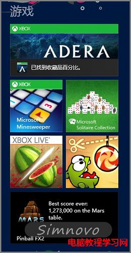 為Win8系統Metro桌面應用進行分組命名