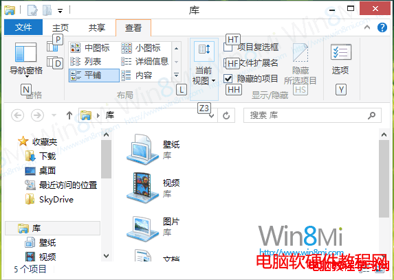顯示Win8系統資源管理快捷鍵方法