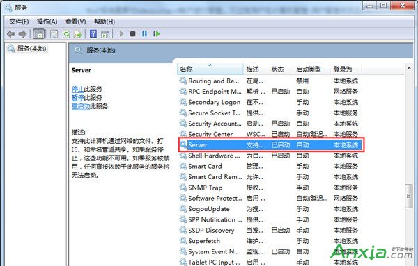 Win7解決讀取Administrator屬性時報錯工作站服務未啟動