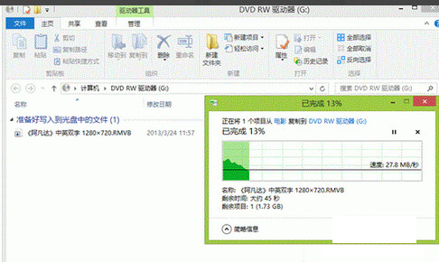 win8,win8刻錄光盤步驟,win8怎麼刻錄光盤,win8怎麼刻錄cd光盤