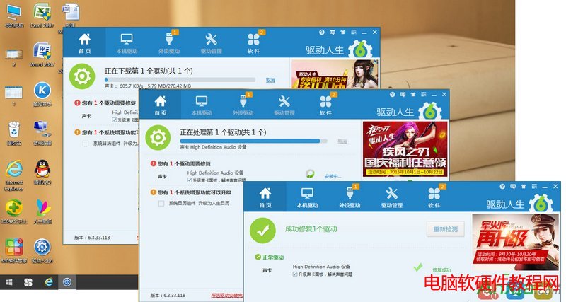 win10技巧,win10聲音忽大忽小解決方法,win10聲音時小時大解決教程