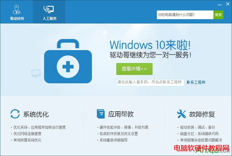 win10技巧,win10聲音忽大忽小解決方法,win10聲音時小時大解決教程