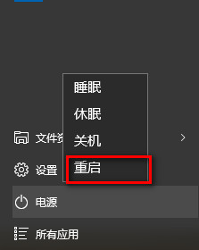 win10,win10技巧,win10 10547藍屏重啟