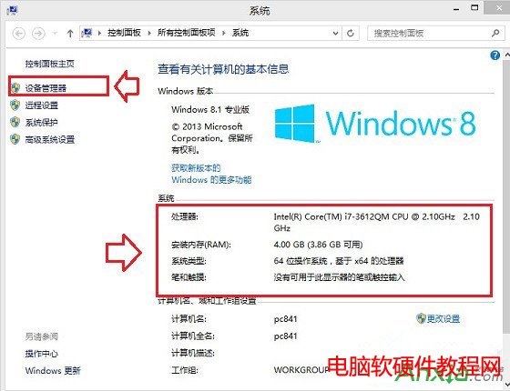 Win8系統怎樣查看電腦的顯卡配置參數