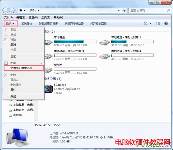 Win7系統查看文件類型的方法