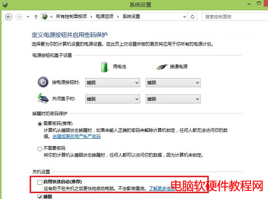 Win8/win8.1系統進入安全模式的方法