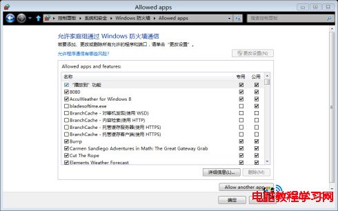 windows防火牆