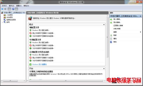 windows防火牆