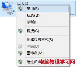 解決Win7/Win8系統經常掉線的問題