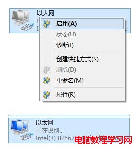 解決Win7/Win8系統經常掉線的問題