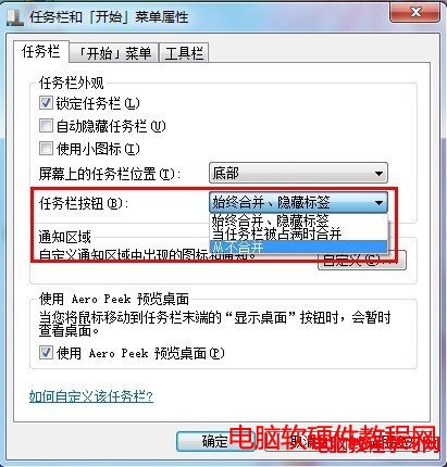 圖片2 -  win7系統下怎麼讓IE9、IE10平鋪顯示在任務欄上