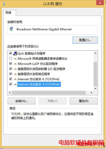 如何解決Windows8無法設置靜態IP地址的問題 