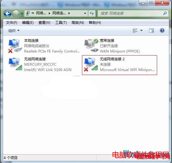 網絡連接中會看到一個無線網絡連接2