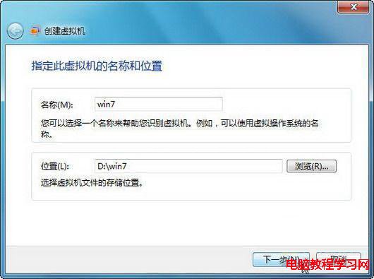 Windows7自帶的虛擬機功能——安裝詳解