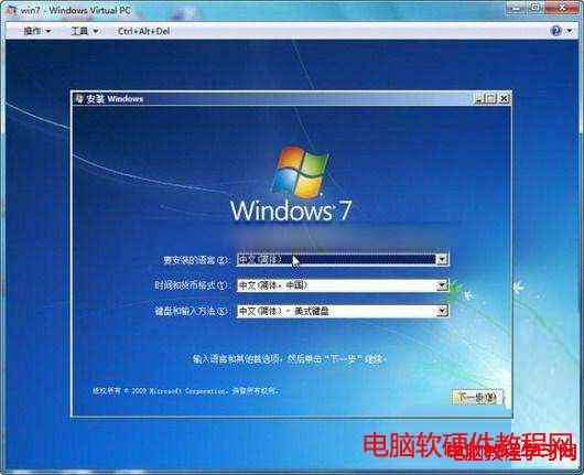 Windows7自帶的虛擬機功能——安裝詳解