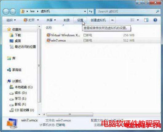 Windows7自帶的虛擬機功能——安裝詳解