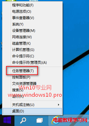 Win10如何打開任務管理器？Win10打開任務管理器的方法匯總