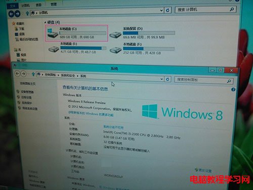 win8技巧