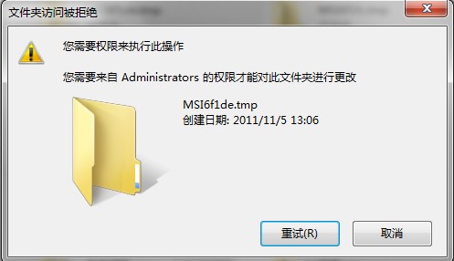 win7系統空文件夾不能刪除