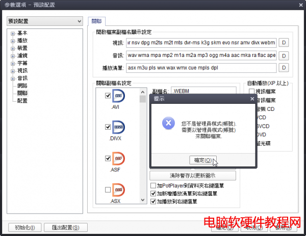 win8如何徹底關閉uac