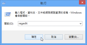 win8如何徹底關閉uac