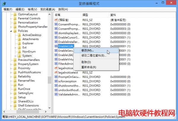 win8如何徹底關閉uac