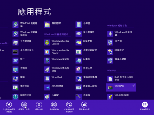 win8如何徹底關閉uac