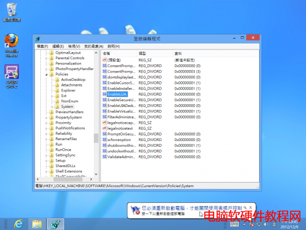 win8如何徹底關閉uac