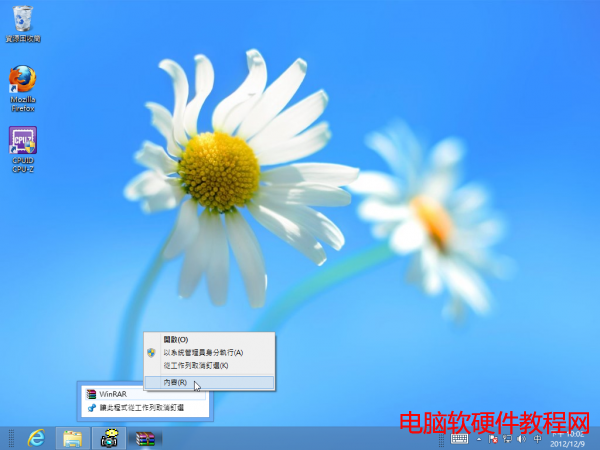 win8如何徹底關閉uac