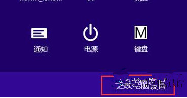 Win8系統如何停用無線網絡連接