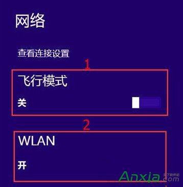 Win8系統如何停用無線網絡連接