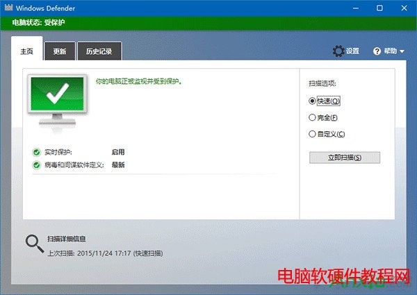 Win10啟用Windows Defender廣告攔截功能的方法